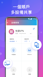 快连手机版android下载效果预览图