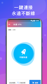 快连v1android下载效果预览图