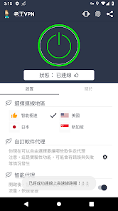 老王vqn怎么用android下载效果预览图